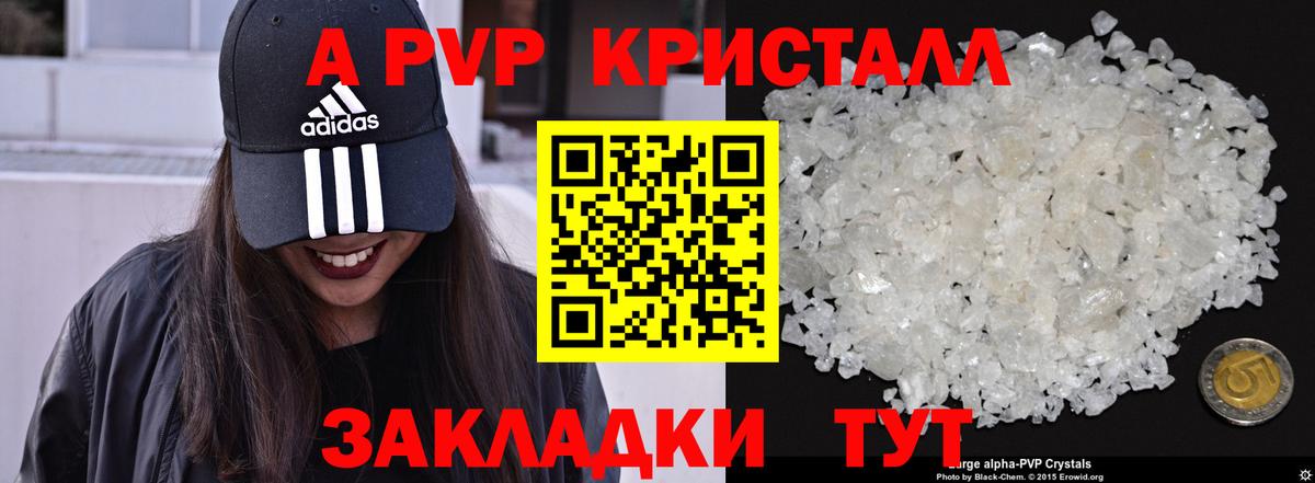 APVP СК  APVP мука  Вход с VPN  Alfa_PVP Соль  продажа наркотиков  Луга 