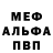 МЕТАДОН кристалл Loper