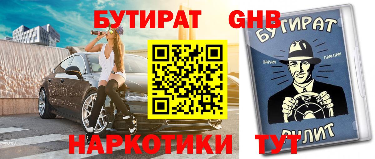 Луга  Бутират  Вход с VPN  Бутират буратино 