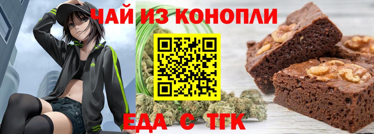 Луга  Печенье с ТГК конопля  Вход с VPN 