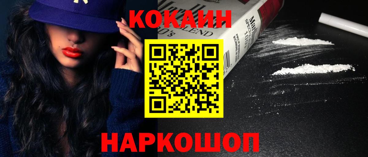 КОКАИН Луга