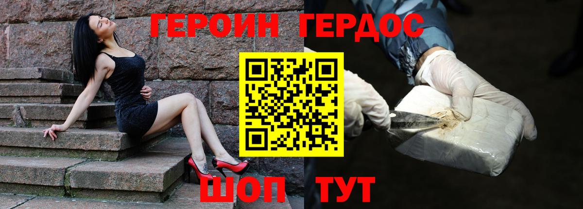 Луга  ГЕРОИН  Вход с VPN  Героин VHQ 