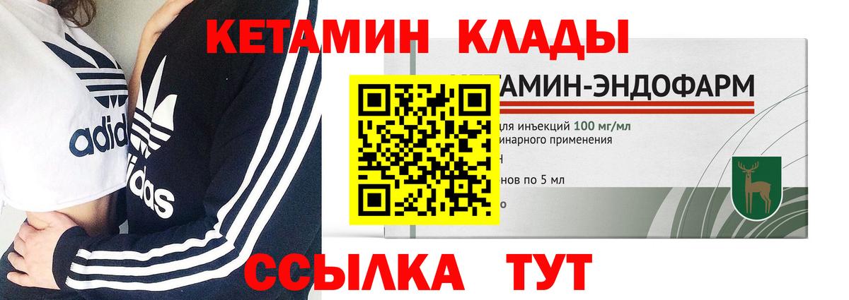 КЕТАМИН VHQ Луга