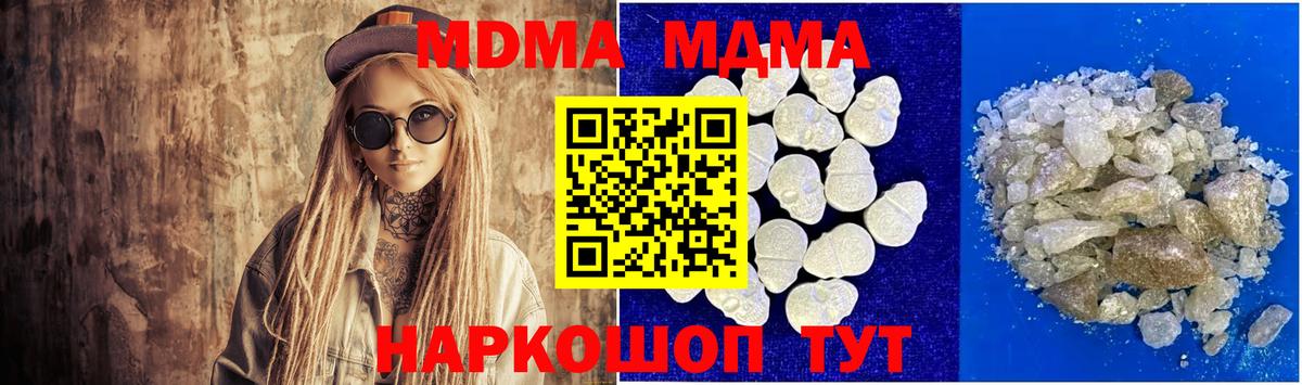 МДМА Molly Луга