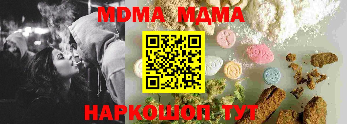 МДМА Molly  Вход с VPN  MDMA Molly  Луга 