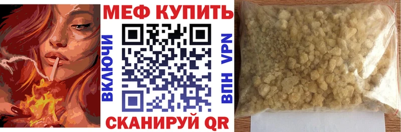 Меф VHQ  где можно купить   Луга 