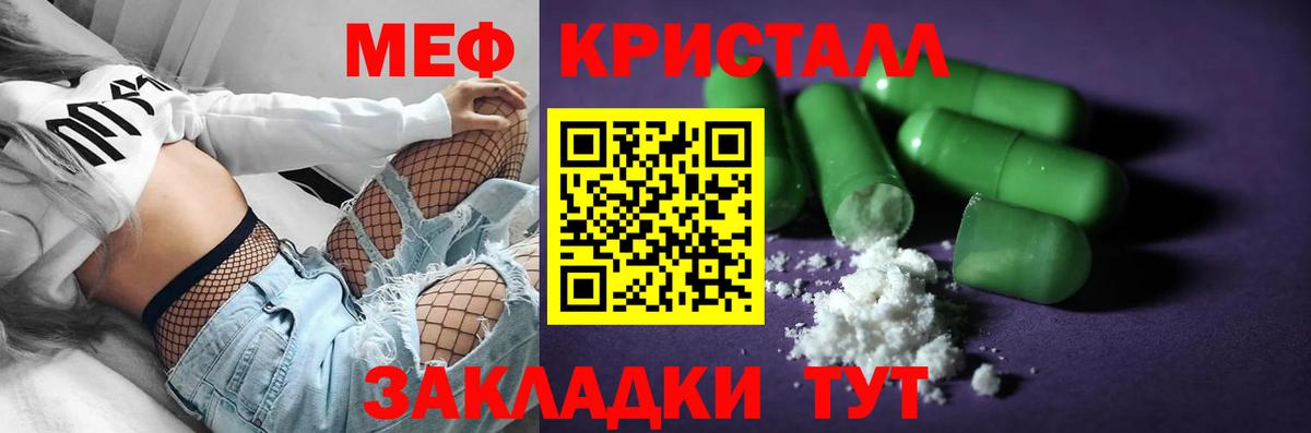 Меф мяу мяу Луга