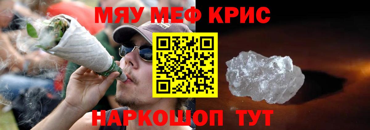 МЕФ mephedrone  kraken вход  Луга  Вход с VPN  Меф мяу мяу 