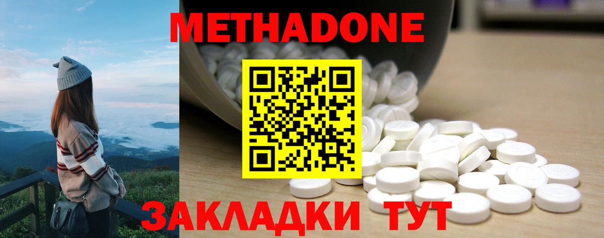 Луга  Метадон methadone  МЕГА tor  Вход с VPN  МЕТАДОН VHQ 
