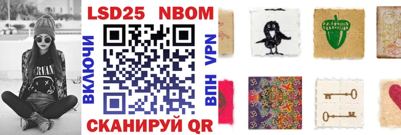Марки N-bome 1,5мг  Луга 