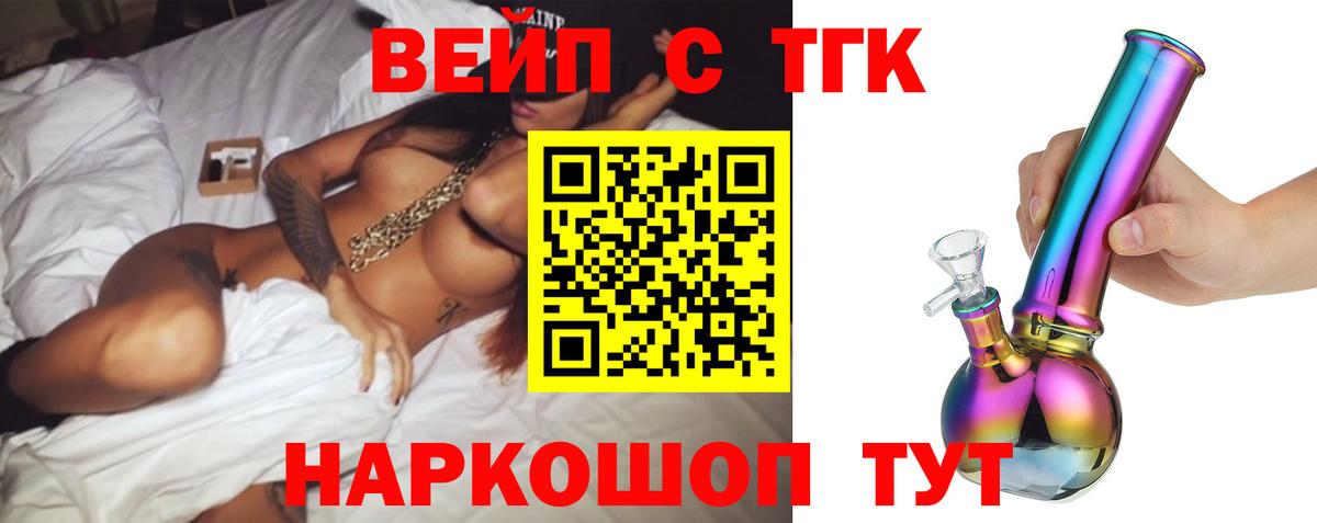 хочу наркоту  Вход с VPN  Луга  ТГК вейп 