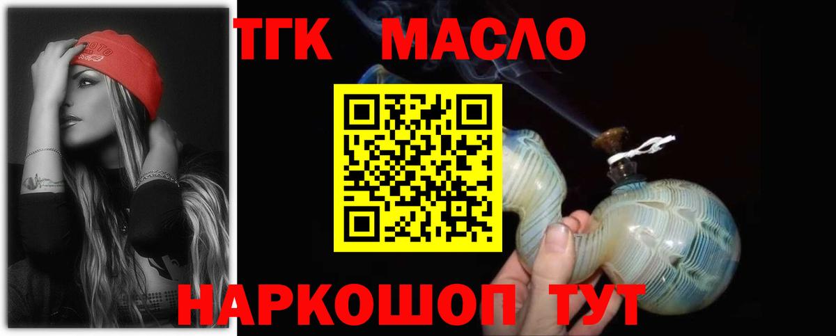 ТГК концентрат Луга